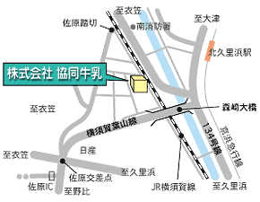 株式会社協同牛乳案内図